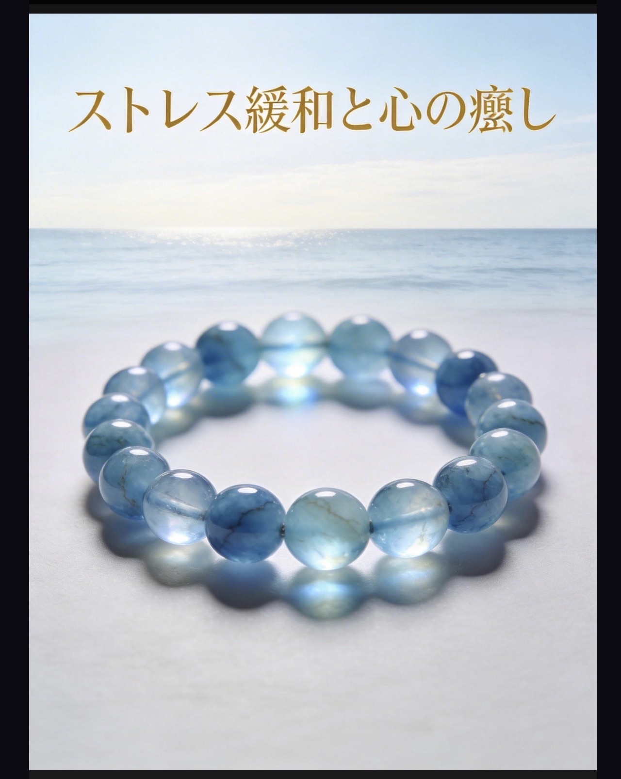 ストレス緩和と心の癒し