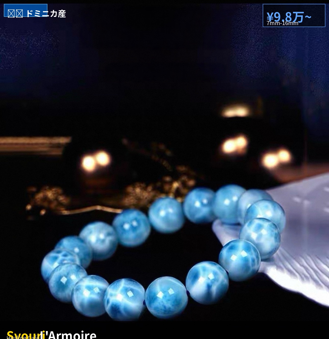 天然ラリマー ブレスレット 2