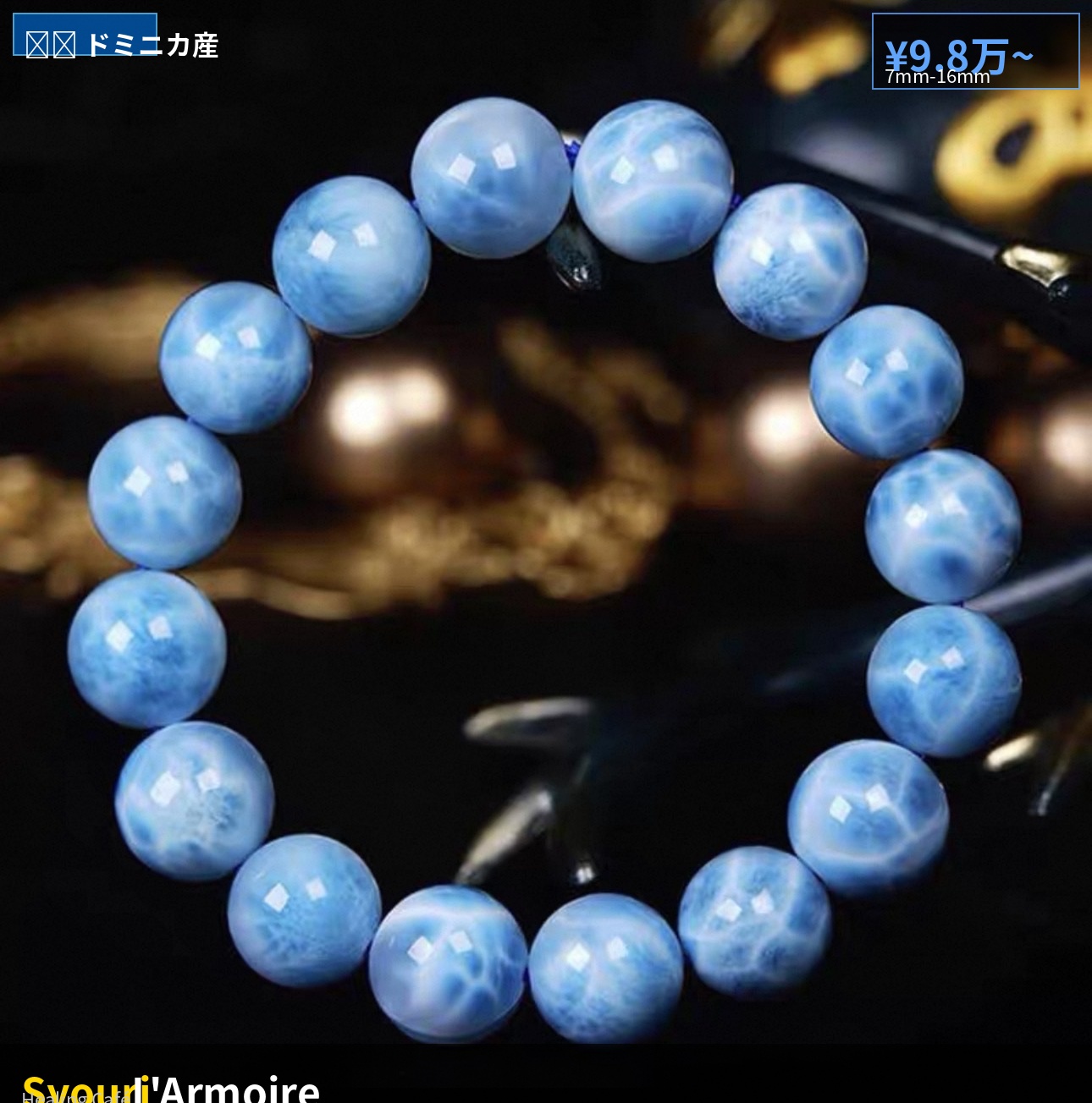 天然ラリマー ブレスレット 3