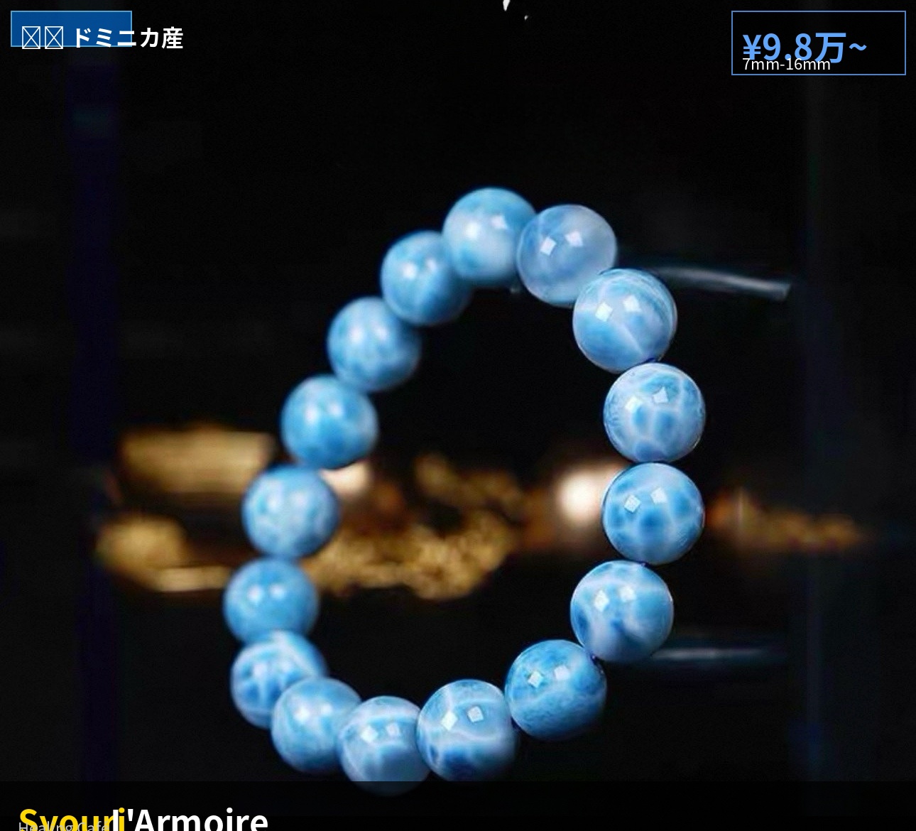 天然ラリマー ブレスレット 4